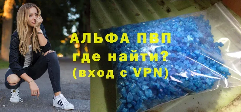 omg ссылка  Туринск  Альфа ПВП VHQ  магазин продажи наркотиков 