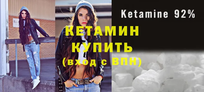 Кетамин ketamine  блэк спрут ссылки  Туринск  мориарти телеграм  купить закладку 