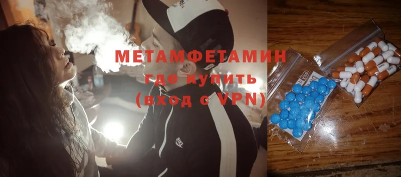 Метамфетамин Methamphetamine  нарко площадка формула  Туринск  hydra маркетплейс 